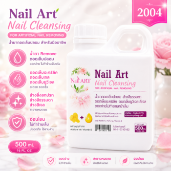 น้ำยาถอดเล็บเทียม ล้างสีเจล/สีธรรมดาไม่ทิ้งคราบ / ถอดเล็บอะคริลิค / เล็บเจล 500ml.