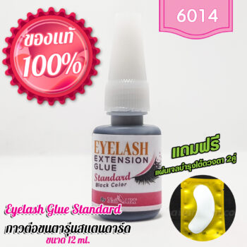 กาวต่อขนตาถาวร รุ่น Standard