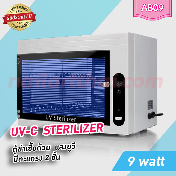เครื่องอบฆ่าเชื้อ UV-C Sterilizer ฆ่าเชื้ออุปกรณ์ด้วยแสงยูวี