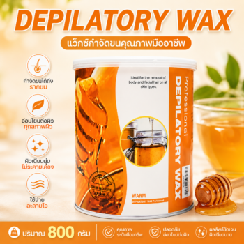 แว็กซ์กระป๋อง Depiratory Wax 800-850 กรัม สูตรน้ำผึ้งกระป๋องส้ม