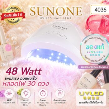 เครื่องอบเจล SUNone 48watt
