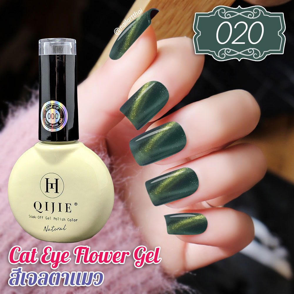 Cat Eye Gel #020