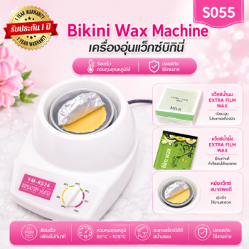 เครื่องอุ่นแว็กซ์ Bikini ขนาด 40 กรัม พร้อมอุปกรณ์