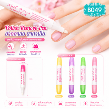 ปากกาลบ สีเจล หมดปัญหาสีเจล เลอะข้างเล็บ อันละ