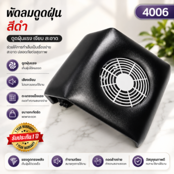 พัดลมดูดฝุ่น 1 มอเตอร์ สีดำ