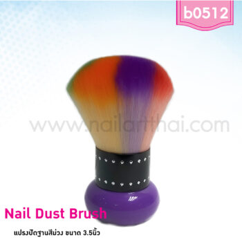 แปรงปัดฐานสีม่วง