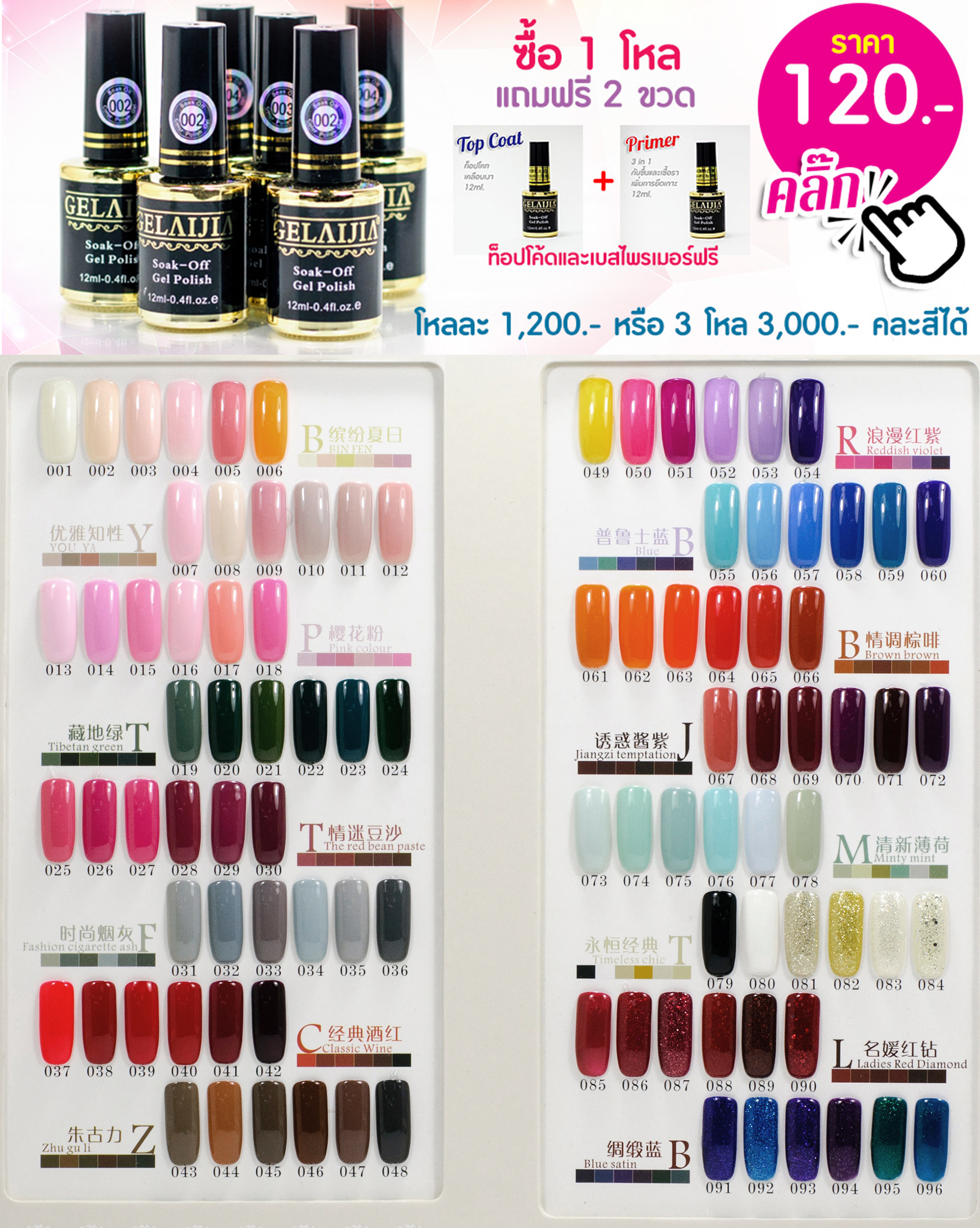 สีเจลทาเล็บ AJ color – Nail Art Thai