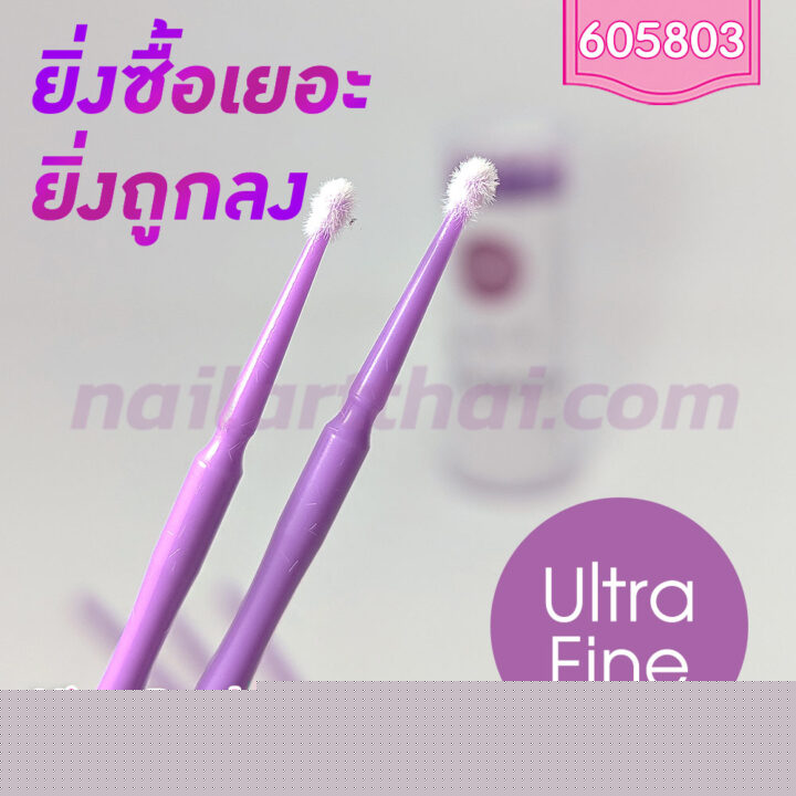 ไมโครบรัช Micro Brush (Ultra Fine) – Nail Art Thai