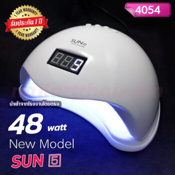 เครื่องอบเจล New Model Sun5 UV/LED 48วัตต์