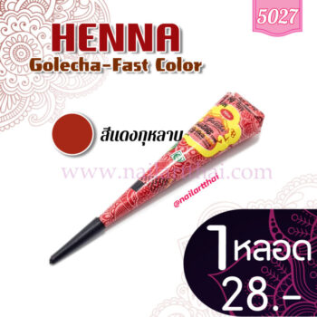 สีเพ้นท์เฮนน่า Henna : สีแดงกุหลาบ แบบโคน ขนาด 25 กรัม