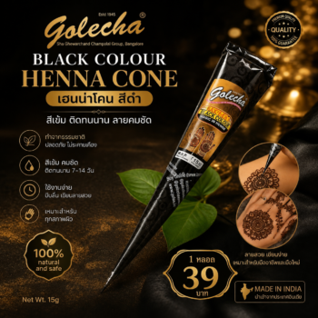 สีเพ้นท์เฮนน่า Henna : สีดำ แบบโคน ขนาด 25 กรัม
