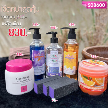 เซ็ตสปา สุดคุ้ม