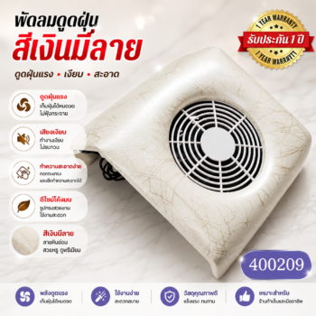 พัดลมดูดฝุ่น 1 มอเตอร์ สีเงินมีลาย