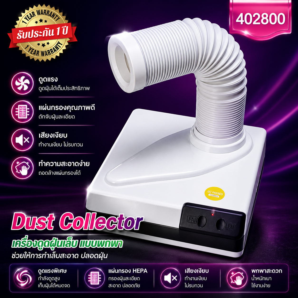 Nail Dust Collector เครื่องดูดฝุ่นแบบมีท่อยืดได้