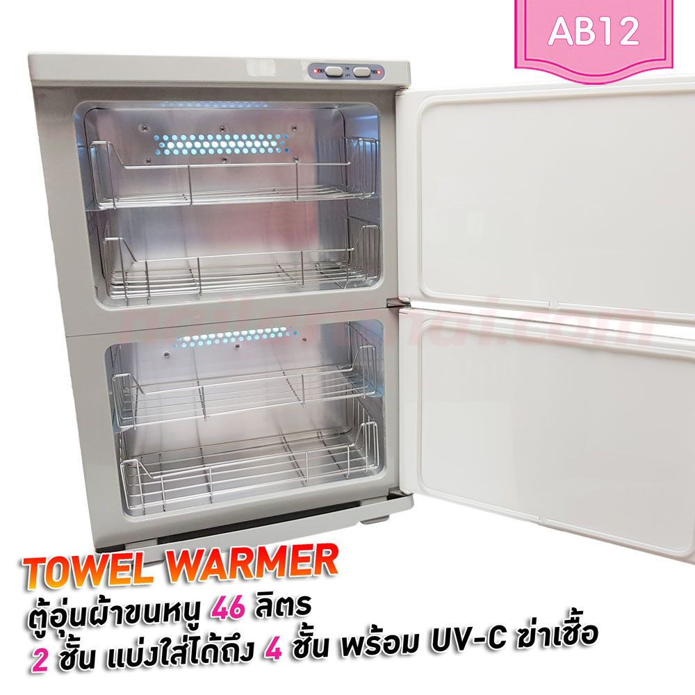 ตู้อุ่นผ้าขนหนู แบบมี UV-C ฆ่าเชื้อ ตู้อุ่นผ้าร้อน ขนาด 46 ลิตร มี 2 ชั้น 8 watt - Image 2