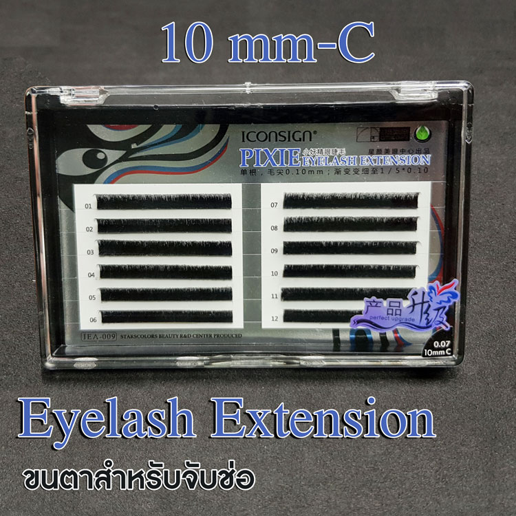 ขนตาแตกช่อ 6D Pixie 0.07- 10mm-C