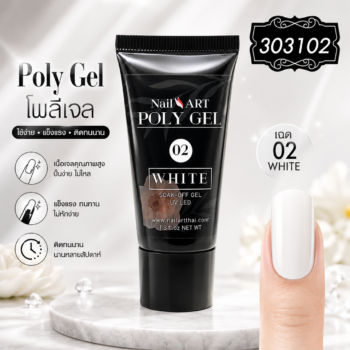 เจลต่อเล็บแบบครีม PolyGel #02 White