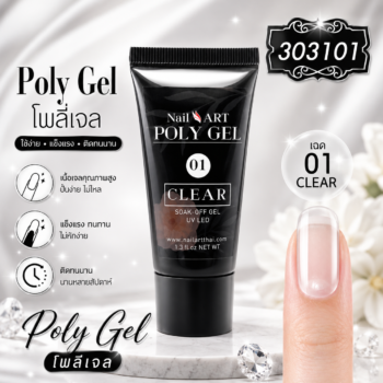 เจลต่อเล็บแบบครีม PolyGel #01 Clear
