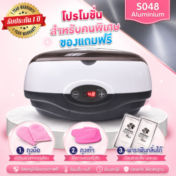 หม้อพาราฟินปุ่มดิจิตอล อลูมิเนียม ความจุ 2 ลิตร