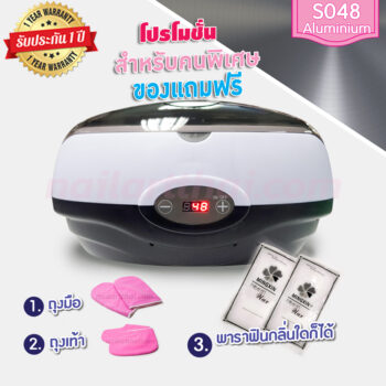 หม้อพาราฟินปุ่มดิจิตอล อลูมิเนียม ความจุ 2 ลิตร