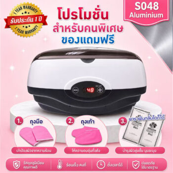 หม้อพาราฟินปุ่มดิจิตอล อลูมิเนียม ความจุ 2 ลิตร
