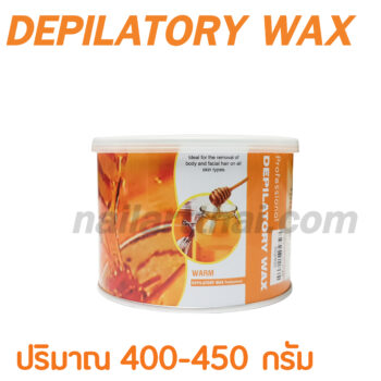 แว็กซ์กำจัดขน แว็กซ์ร้อน Strip wax 400-450 กรัม สูตรน้ำผึ้ง กระป๋องส้ม