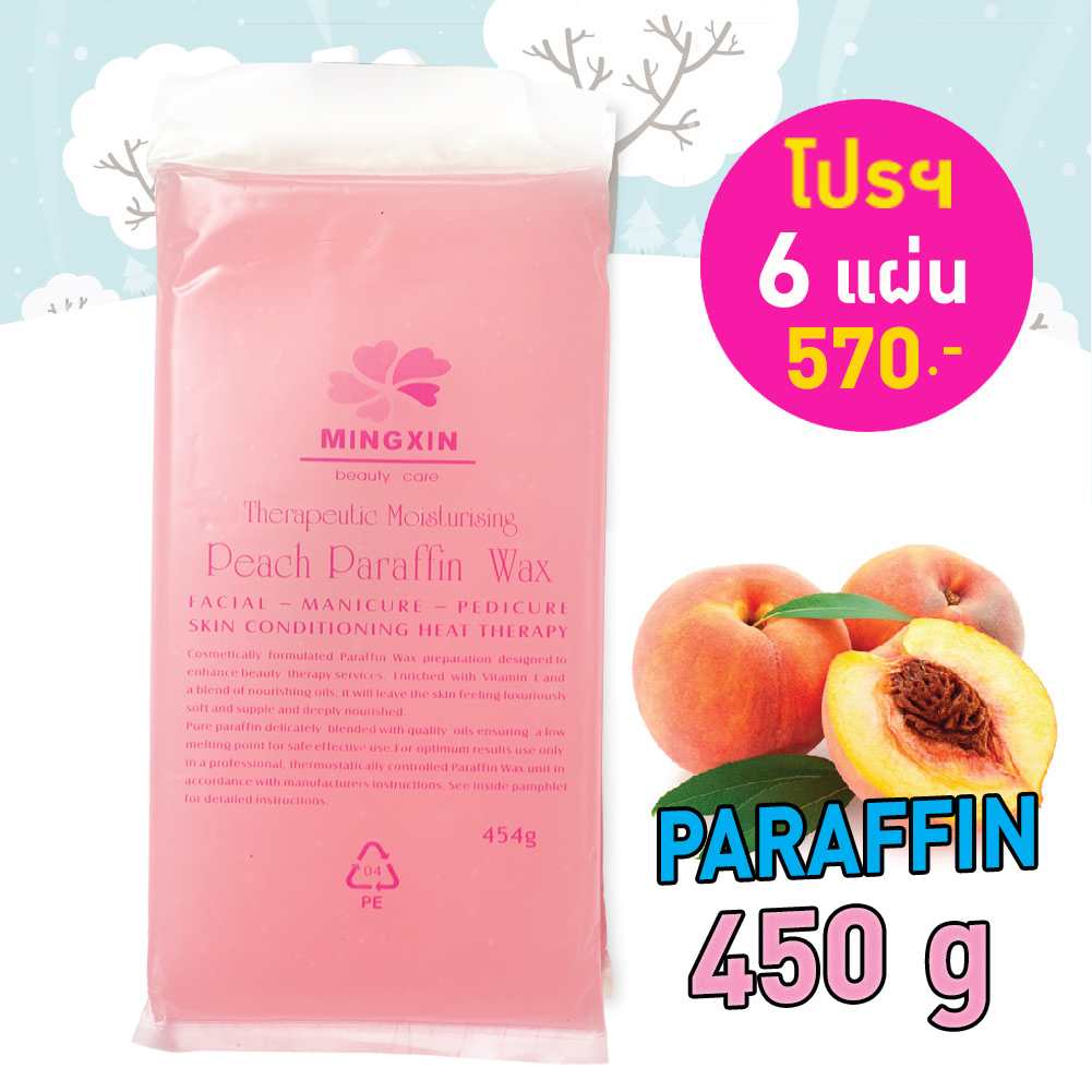 พาราฟิน บำรุงผิว กลิ่นพีช - Paraffin Peach 450 กรัม โปรฯ 6 แผ่น