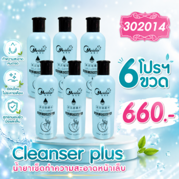UV Cleanser Plus น้ำยาเช็ดหน้าเจล โปรฯ 6 ขวด