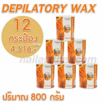 แว็กซ์กระป๋อง Depiratory Wax 800-850 กรัม สูตรน้ำผึ้งกระป๋องส้ม โปรฯ12กระป๋อง