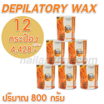 แว็กซ์กระป๋อง Depiratory Wax 800-850 กรัม สูตรน้ำผึ้งกระป๋องส้ม โปรฯ12กระป๋อง