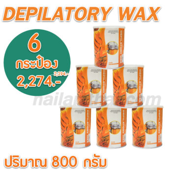 แว็กซ์กระป๋อง Depiratory Wax 800-850 กรัม สูตรน้ำผึ้งกระป๋องส้ม โปรฯ6กระป๋อง