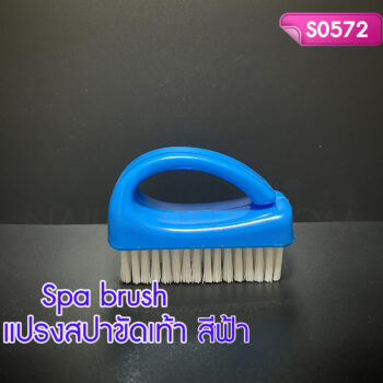 แปรงสปาขัดเท้า สีฟ้า