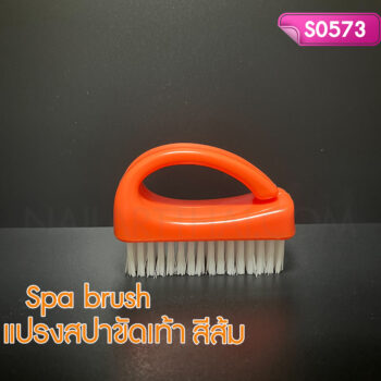 แปรงสปาขัดเท้า สีส้ม