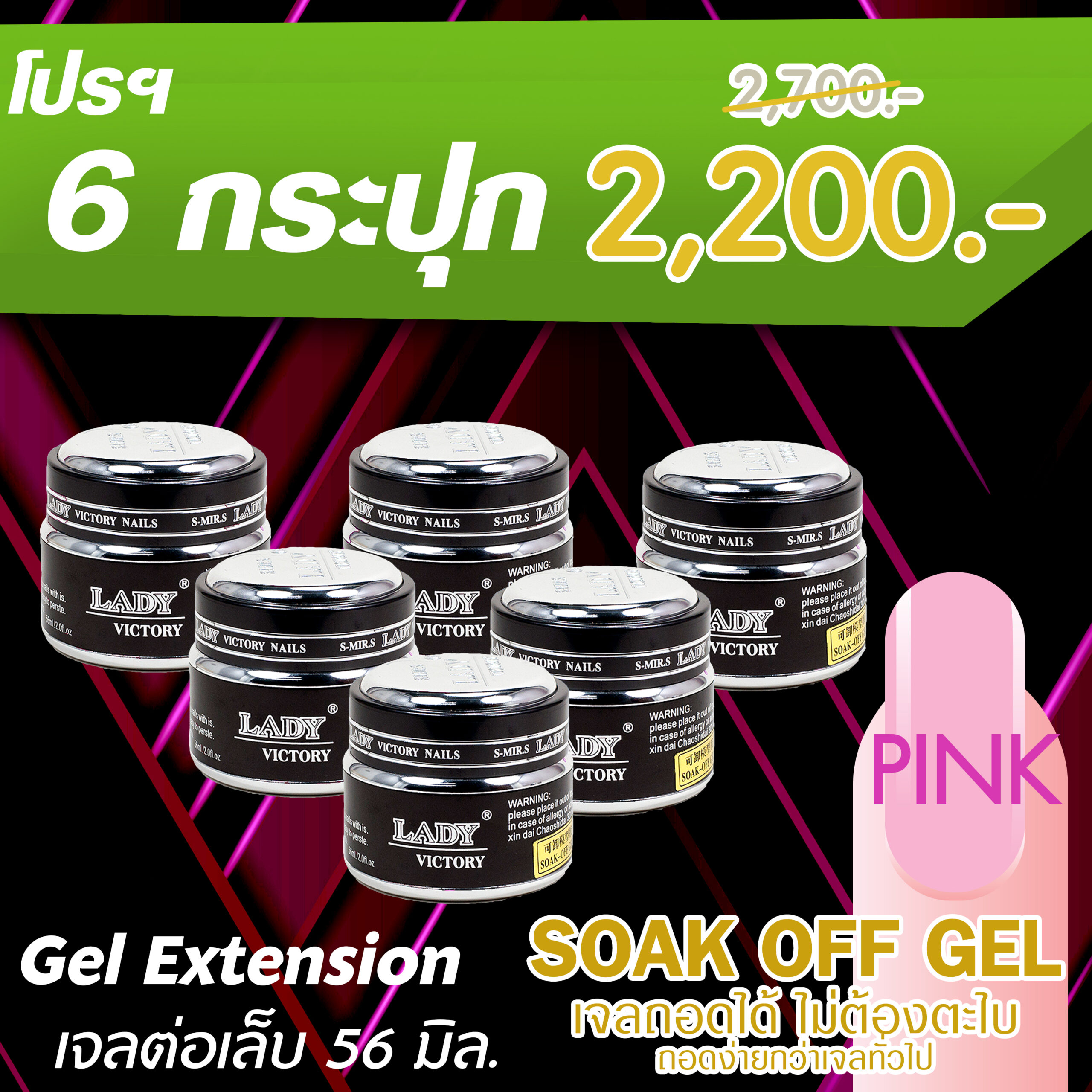 Builder Gel (pink) เจลต่อเล็บถาวร สีชมพู โปรฯ 6กระปุก