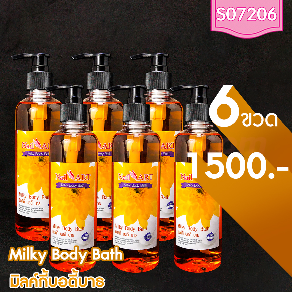 Milky Body Bath มิลค์กี้ บอดี้ บาธ 360 ml โปรฯ 6 ขวด