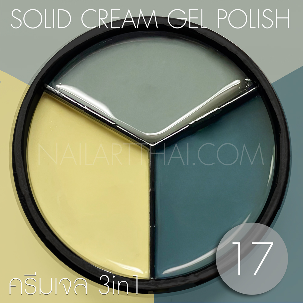 My Gel สีเจลแบบครีม Solid Cream Gel Polish #17