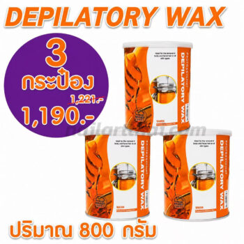 แว็กซ์กระป๋อง Depiratory Wax 800-850 กรัม สูตรน้ำผึ้งกระป๋องส้ม โปรฯ3กระป๋อง