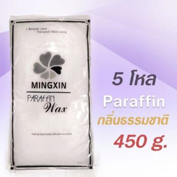 พาราฟิน บำรุงผิว กลิ่นธรรมชาติ - Paraffin natural  450 กรัม โปรฯ 5 โหล
