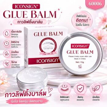 กาวลิฟติ้งบาล์ม
