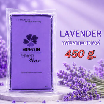 พาราฟิน บำรุงผิว กลิ่นลาเวนเดอร์ - Paraffin Lavender 450 กรัม