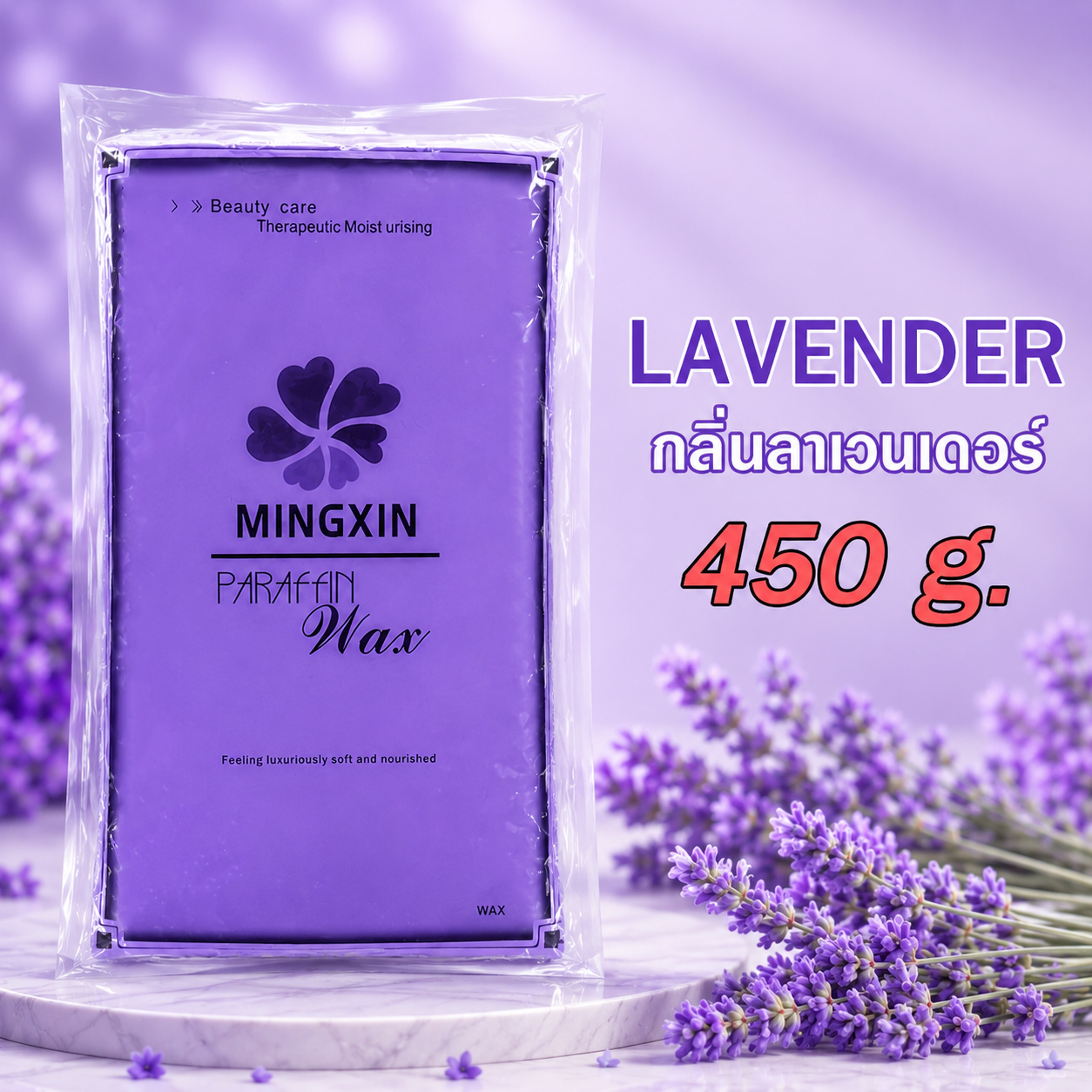 พาราฟิน บำรุงผิว กลิ่นลาเวนเดอร์ - Paraffin Lavender 450 กรัม โปรฯ 3 โหล - Image 2