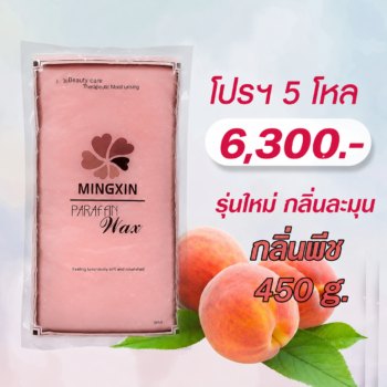 พาราฟิน กลิ่นพีช - Paraffin Peach 450 กรัม โปรฯ 5 โหล