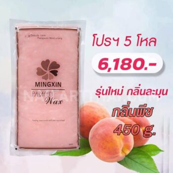 พาราฟิน กลิ่นพีช - Paraffin Peach 450 กรัม โปรฯ 5 โหล