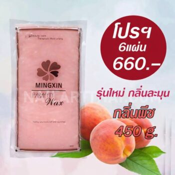พาราฟิน กลิ่นพีช - Paraffin Peach 450 กรัม โปรฯ 6 แผ่น