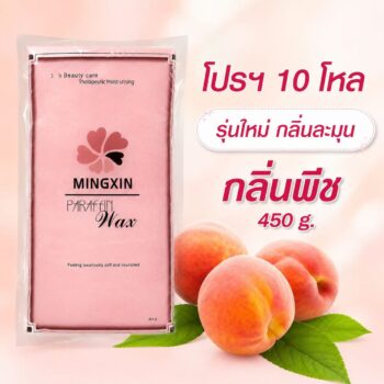 พาราฟิน กลิ่นพีช - Paraffin Peach 450 กรัม โปรฯ 10 โหล