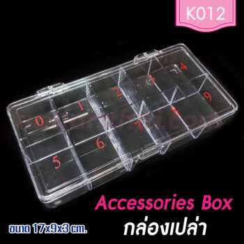กล่องใส่เล็บ กล่องพลาสติกเปล่าใส