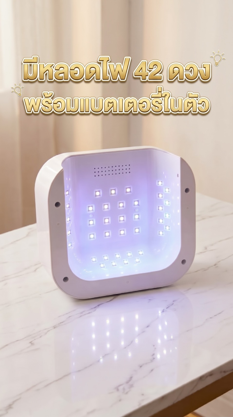 เครื่องอบเจล SUN WY-11 - Image 3