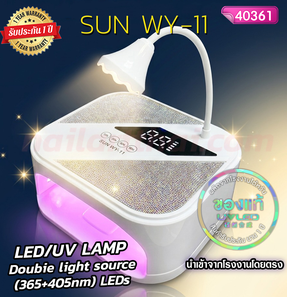 เครื่องอบเจล SUN WY-11