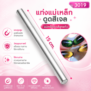 แท่งแม่เหล็กดูดสีเจล แม่เหล็กดูดสีลูกแก้ว