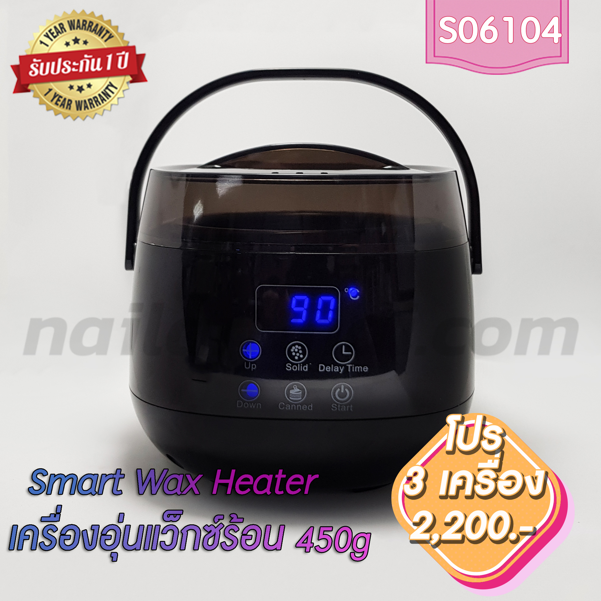 หม้อแว็กซ์ Smart Wax Heater 450g สีดำ โปรฯ 3 เครื่อง